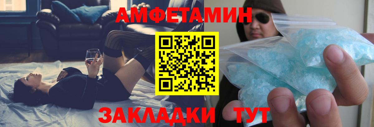 Amphetamine Premium  Вход с VPN  Кстово 