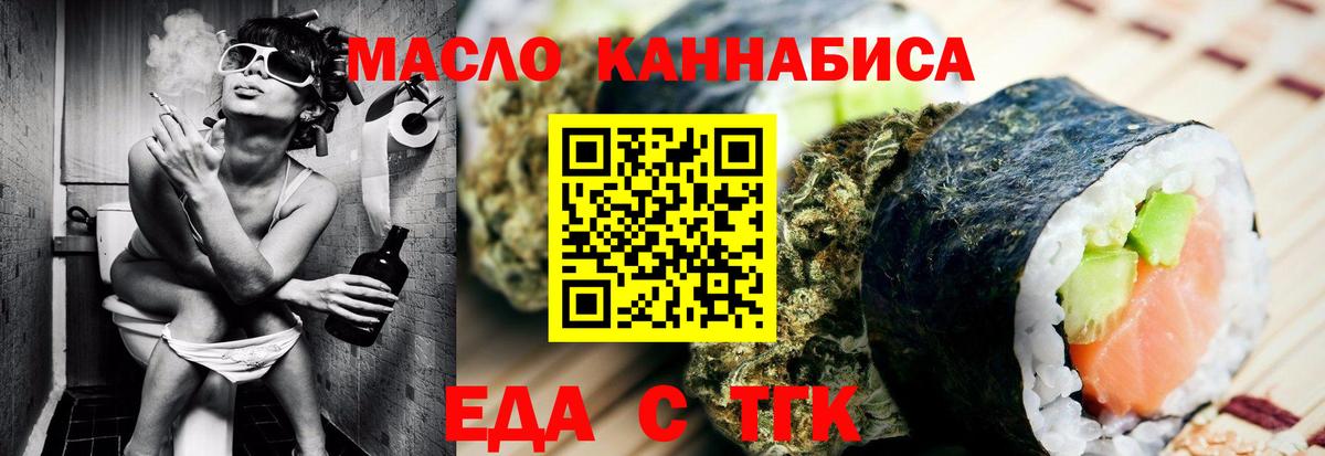 Печенье с ТГК конопля  Вход с VPN  Кстово 