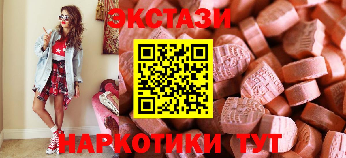 Экстази  Экстази ешки  Кстово  Вход с VPN  Экстази mix 