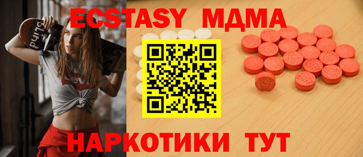 Ecstasy 300 mg Кстово