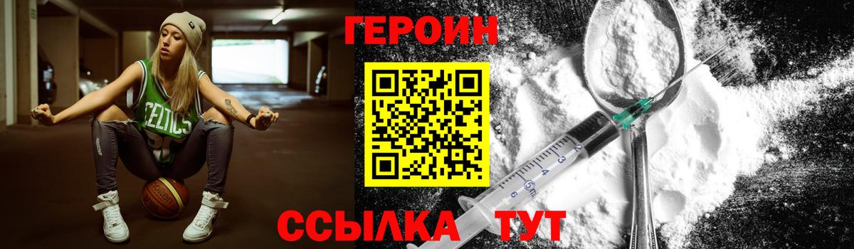 ГЕРОИН гречка  Вход с VPN  Кстово 
