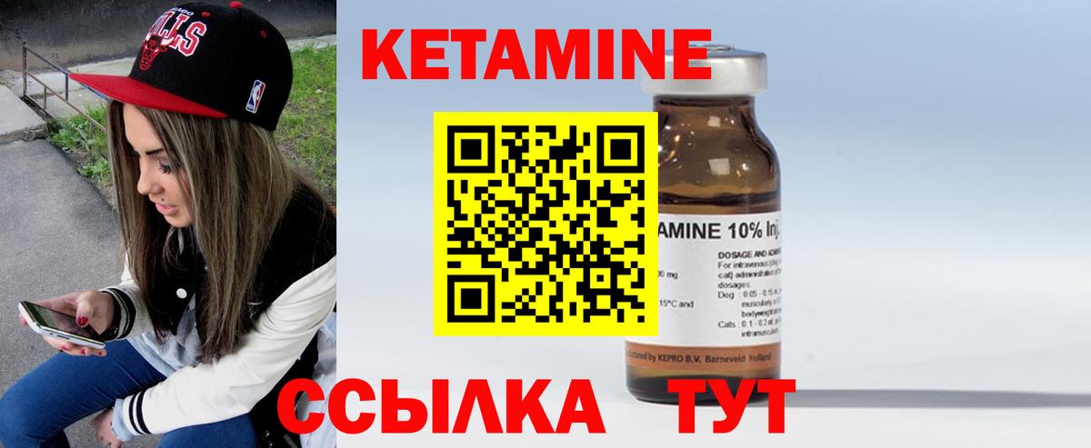 Кстово  Кетамин VHQ  Вход с VPN  Кетамин VHQ 