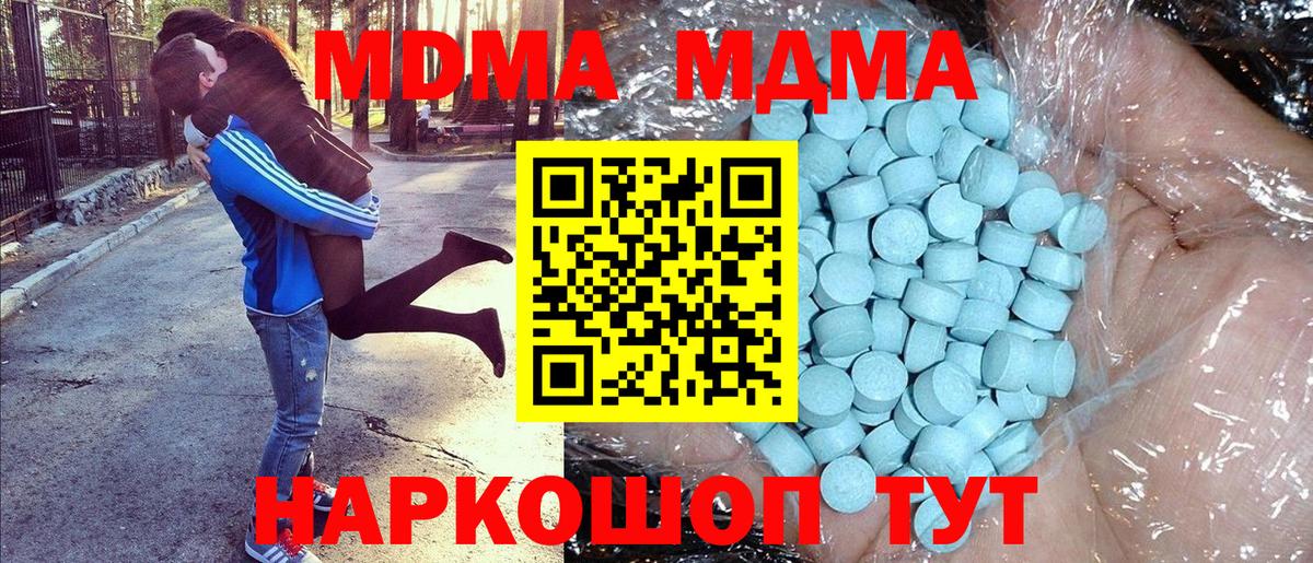 Кстово  МДМА VHQ  MDMA  MDMA Molly  Вход с VPN 