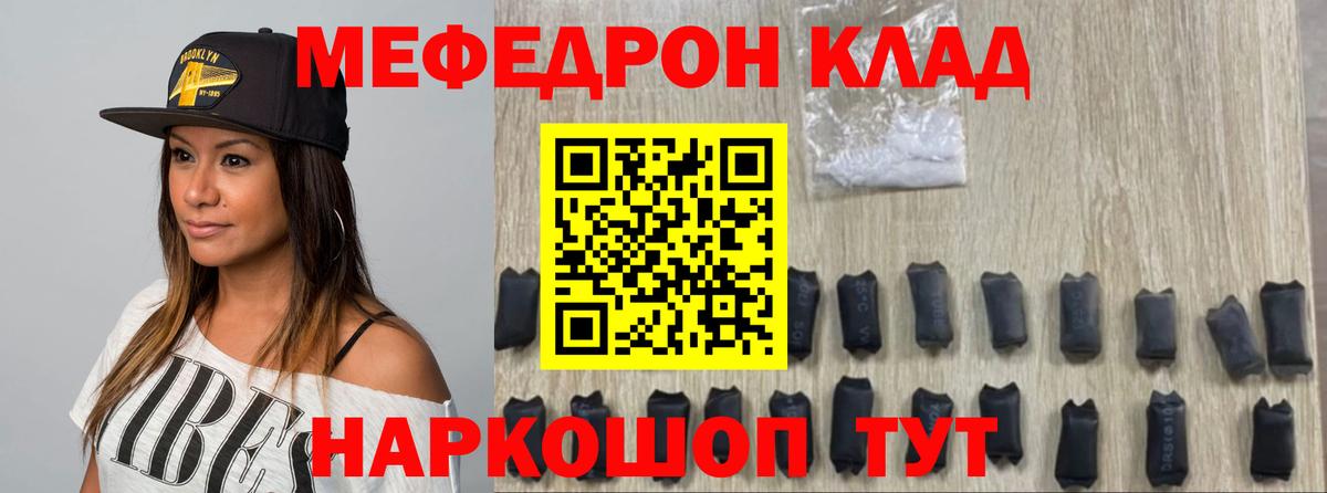 МЕФ  Кстово