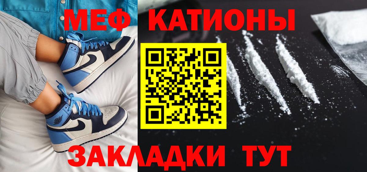 МЕФ  Мефедрон mephedrone  МЯУ-МЯУ  Вход с VPN  МЯУ-МЯУ mephedrone  Кстово 