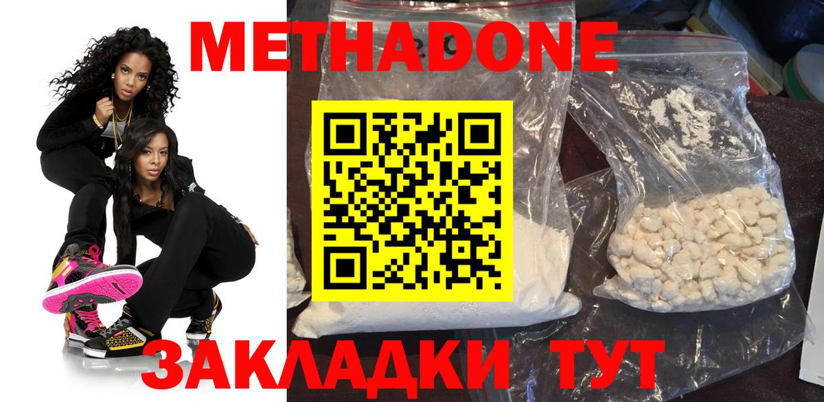 hydra ссылки  МЕТАДОН белоснежный  Вход с VPN  Кстово 