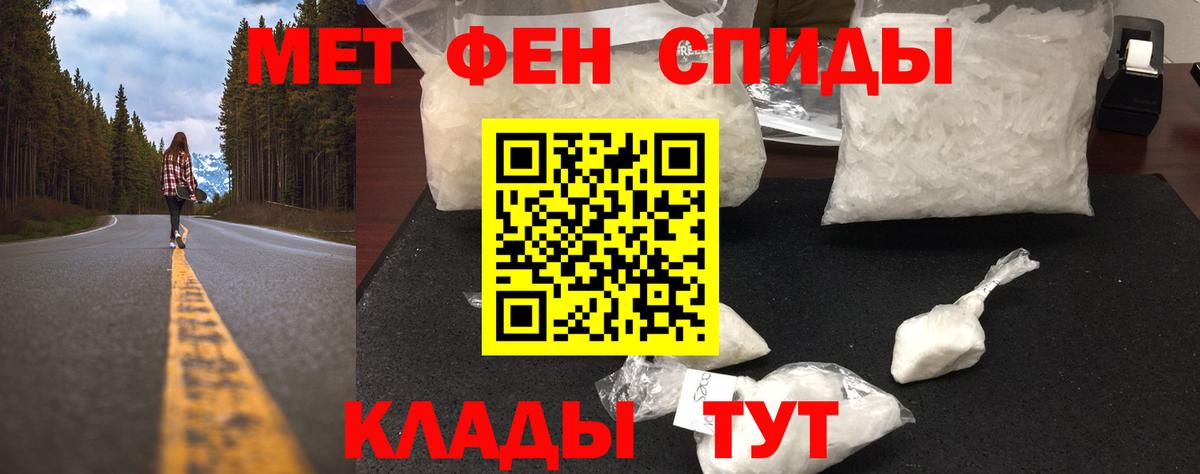 МЕТАМФЕТАМИН пудра Кстово