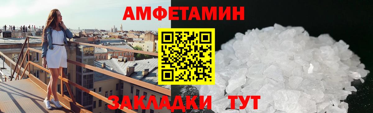 Метамфетамин витя  Вход с VPN  Кстово 