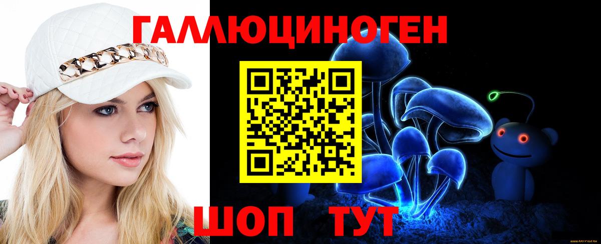 Псилоцибиновые грибы Magic Shrooms Кстово